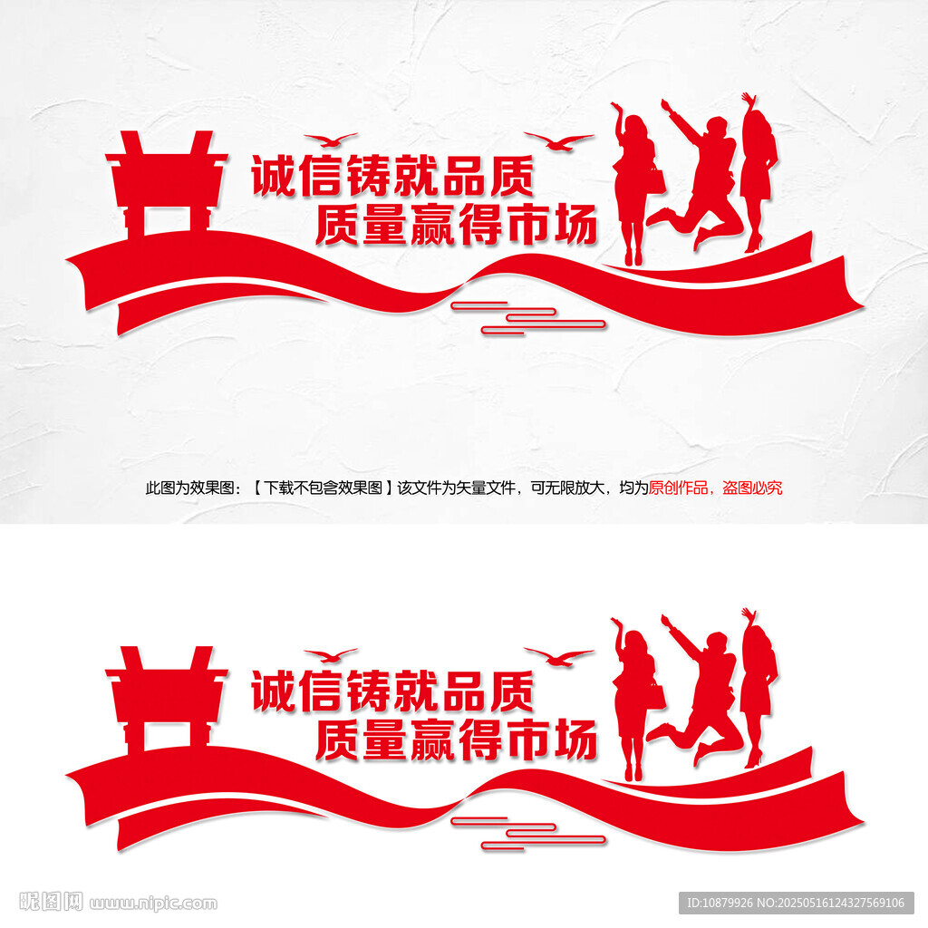 企业文化墙