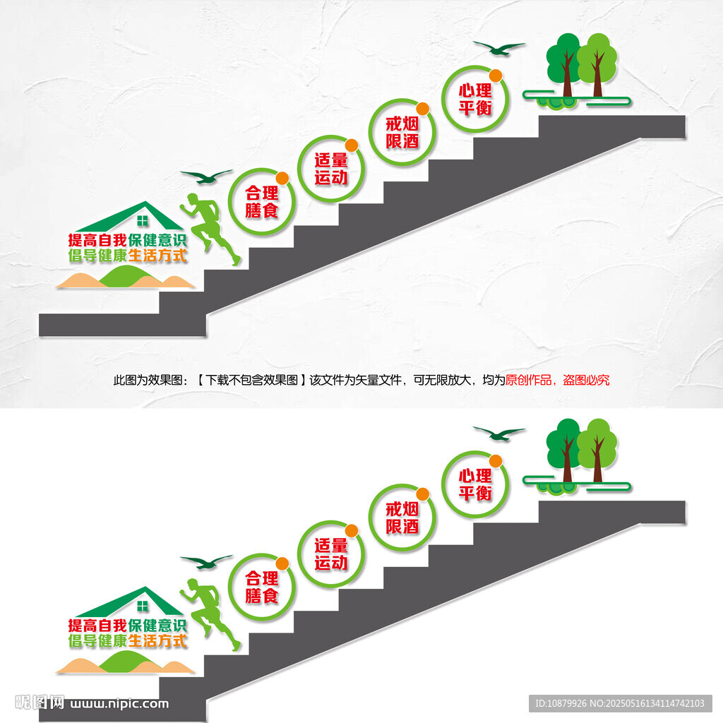 倡导健康生活方式