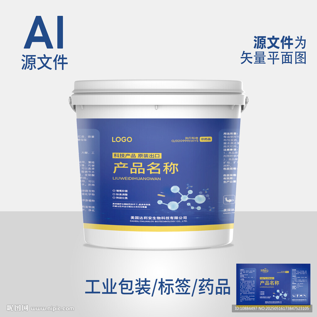 包装标签
