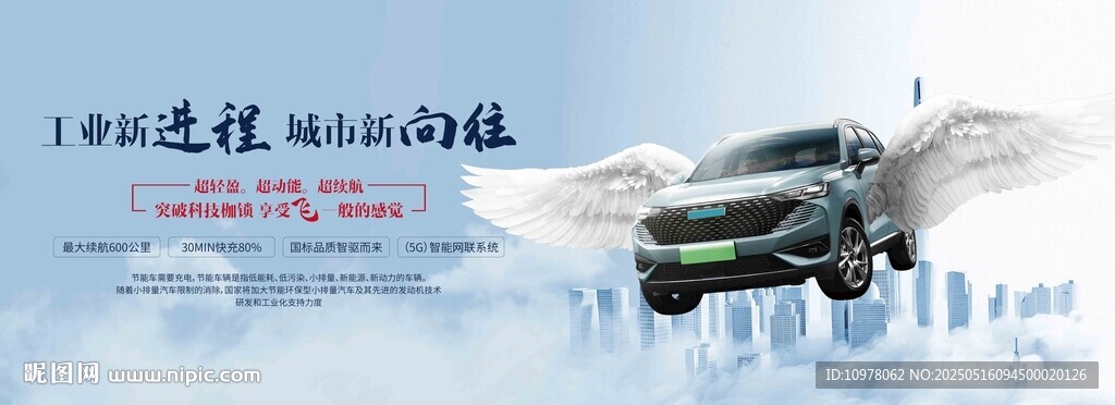 新能源汽车发布会盛典