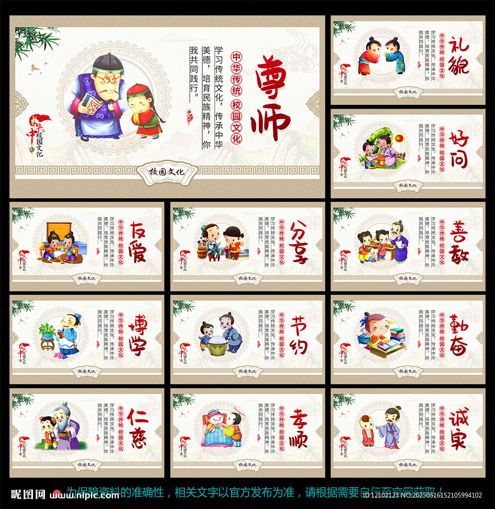 校园标语