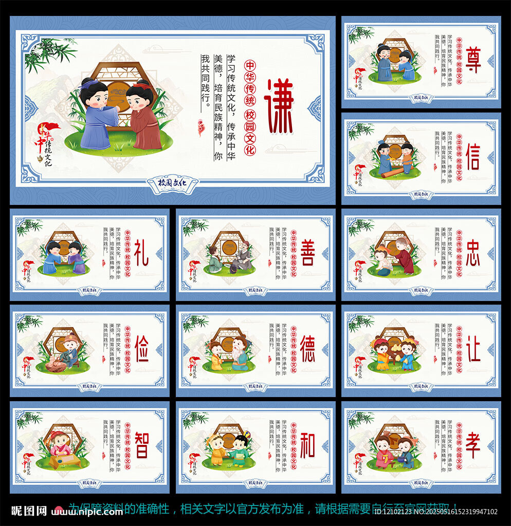 校园文化
