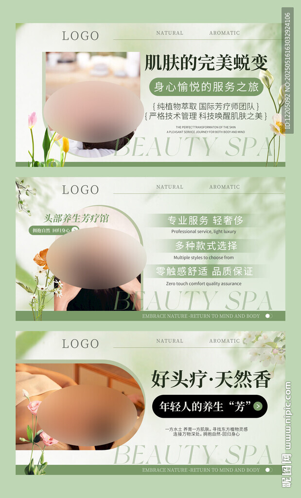 美团SPA团购图