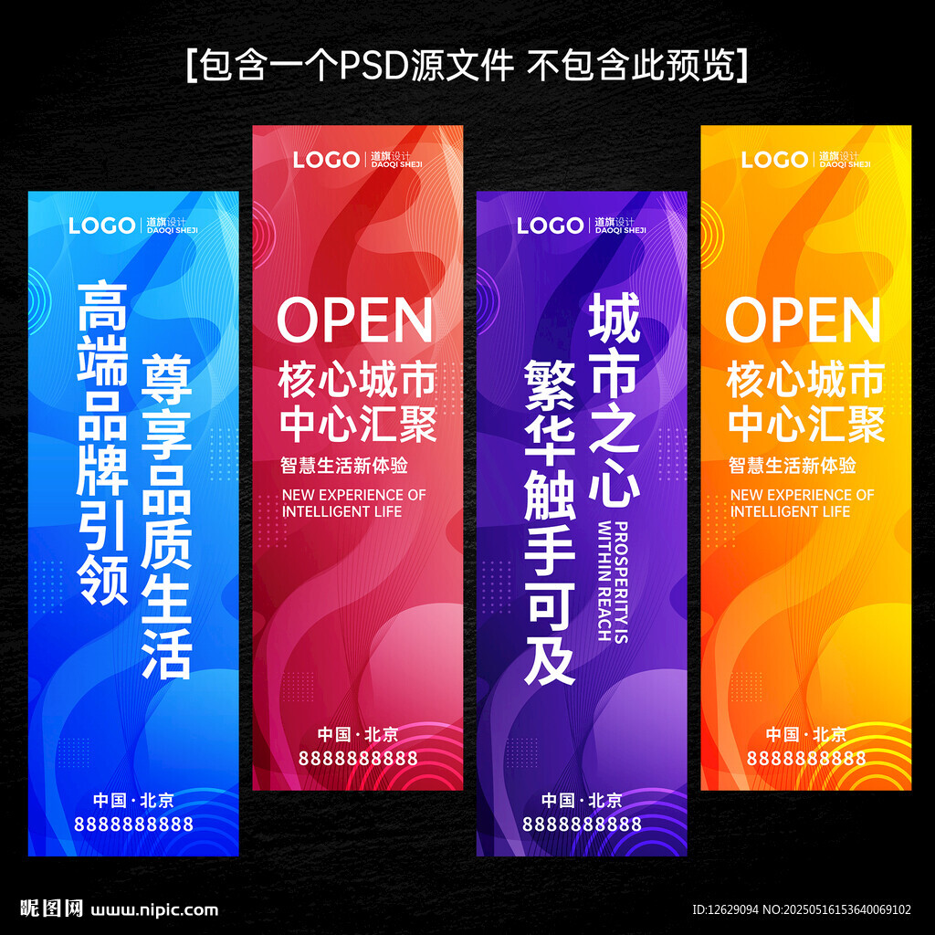 道旗