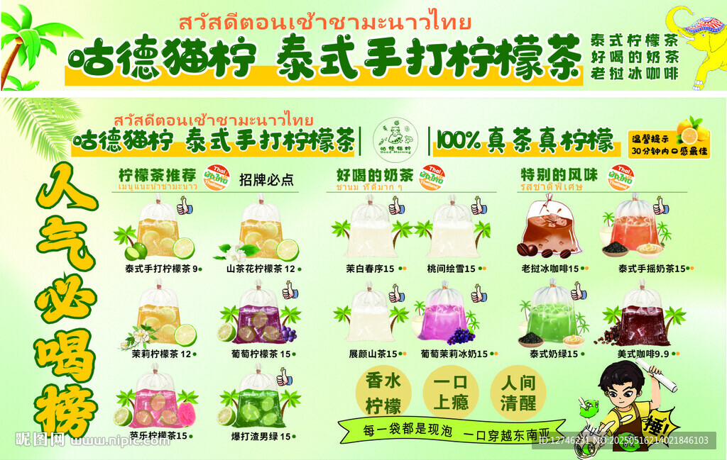 棒打柠檬   饮料  