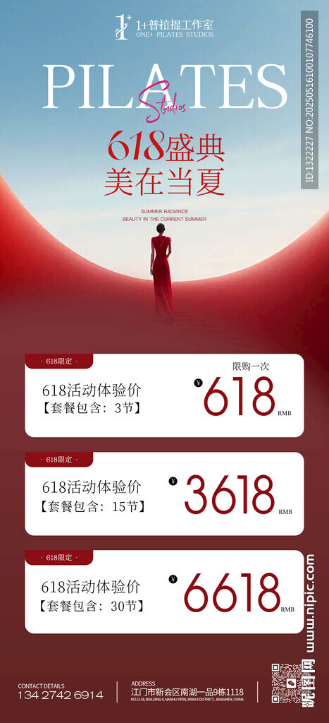 瑜伽