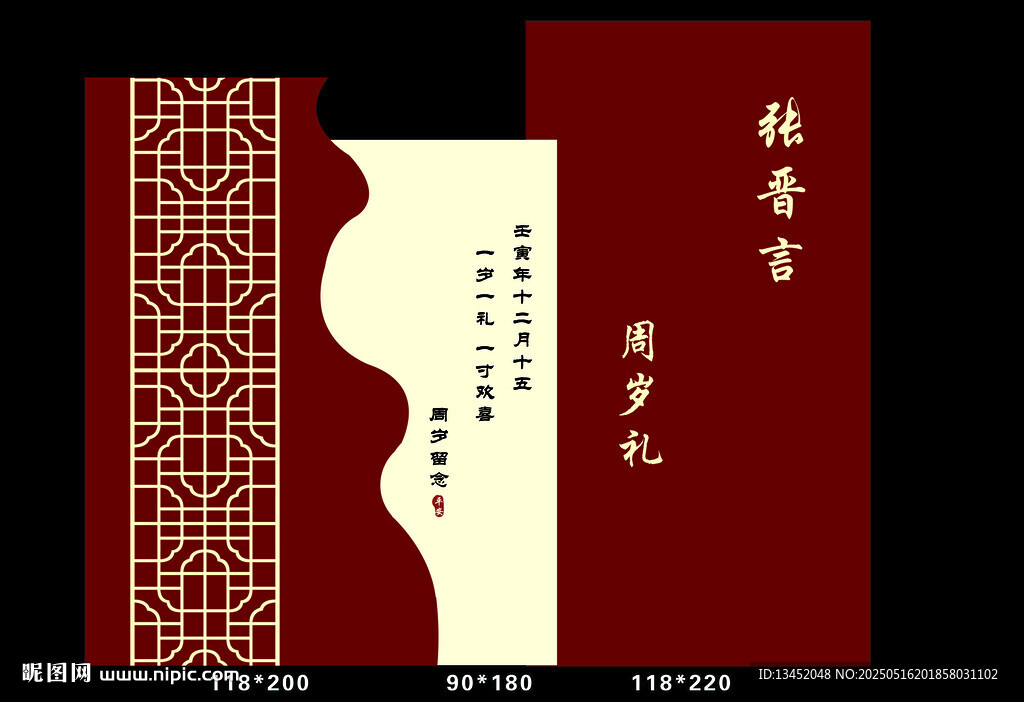 古典风书籍封面设计