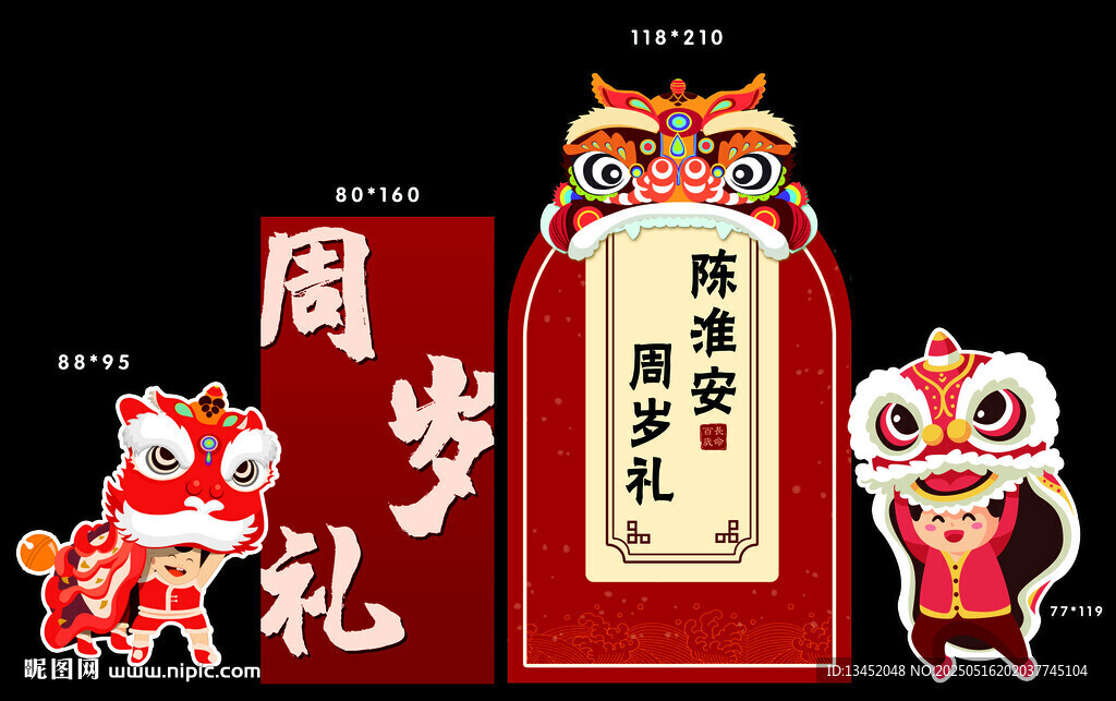 周岁礼摆件 传统喜庆装饰