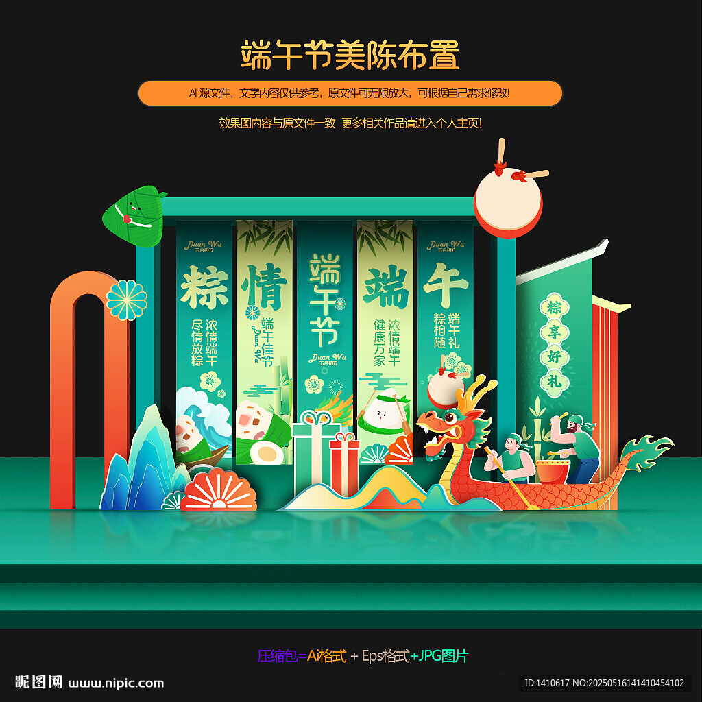 端午