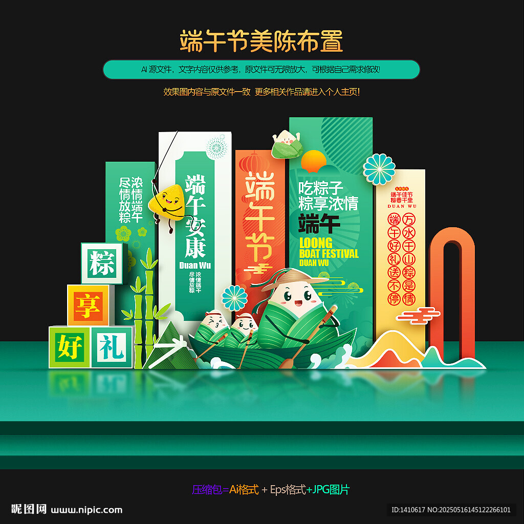 端午节