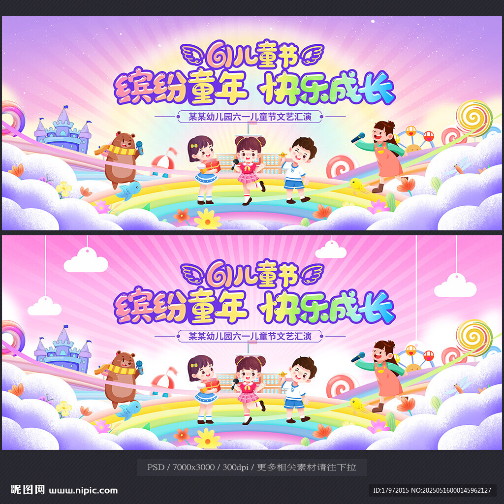 六一