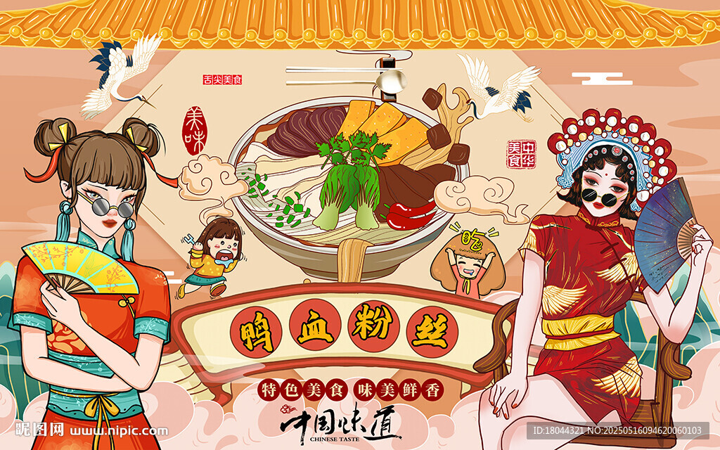 国潮鸭血粉丝美食工装背景墙