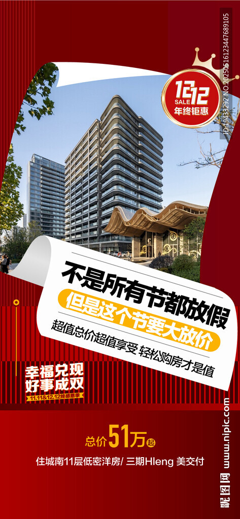 实景现房即买即住周边配套卖点