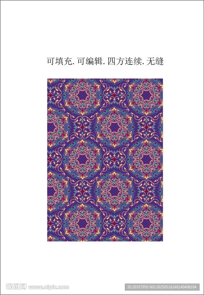 阿拉伯图案 波斯花纹 异域风情