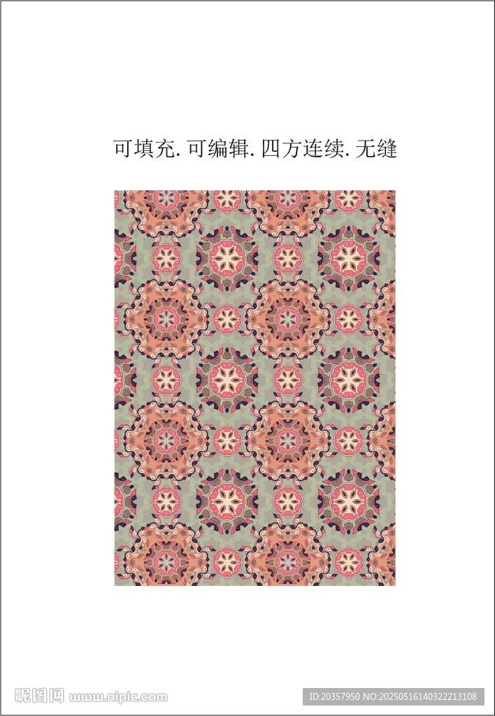 民族风花纹 装饰纹样 波斯花纹