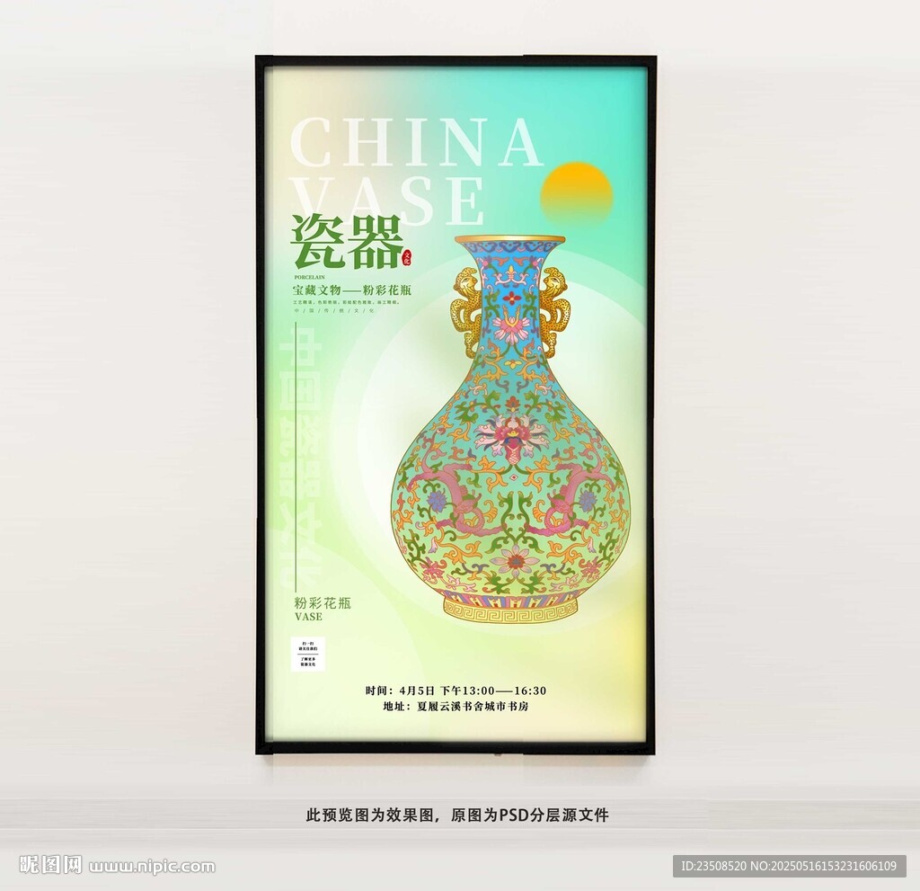 瓷器花瓶