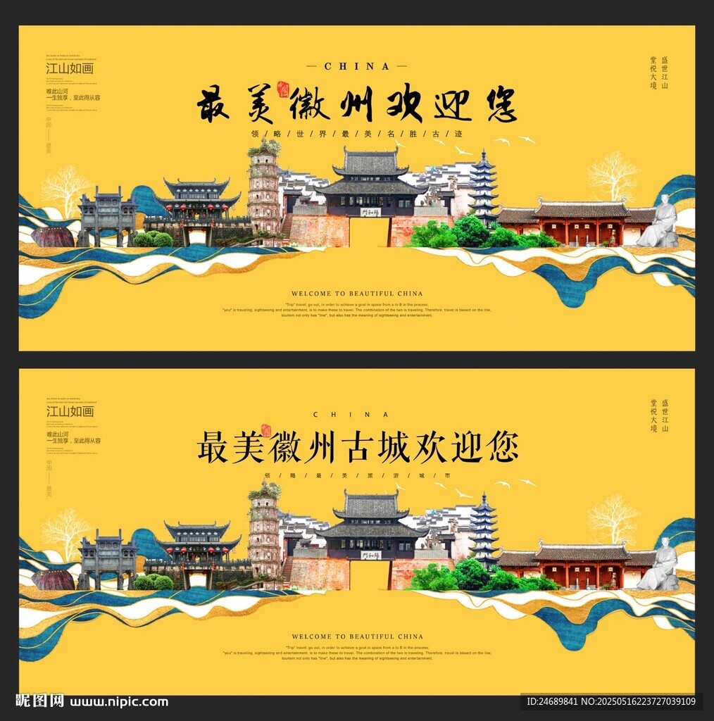 徽州古城