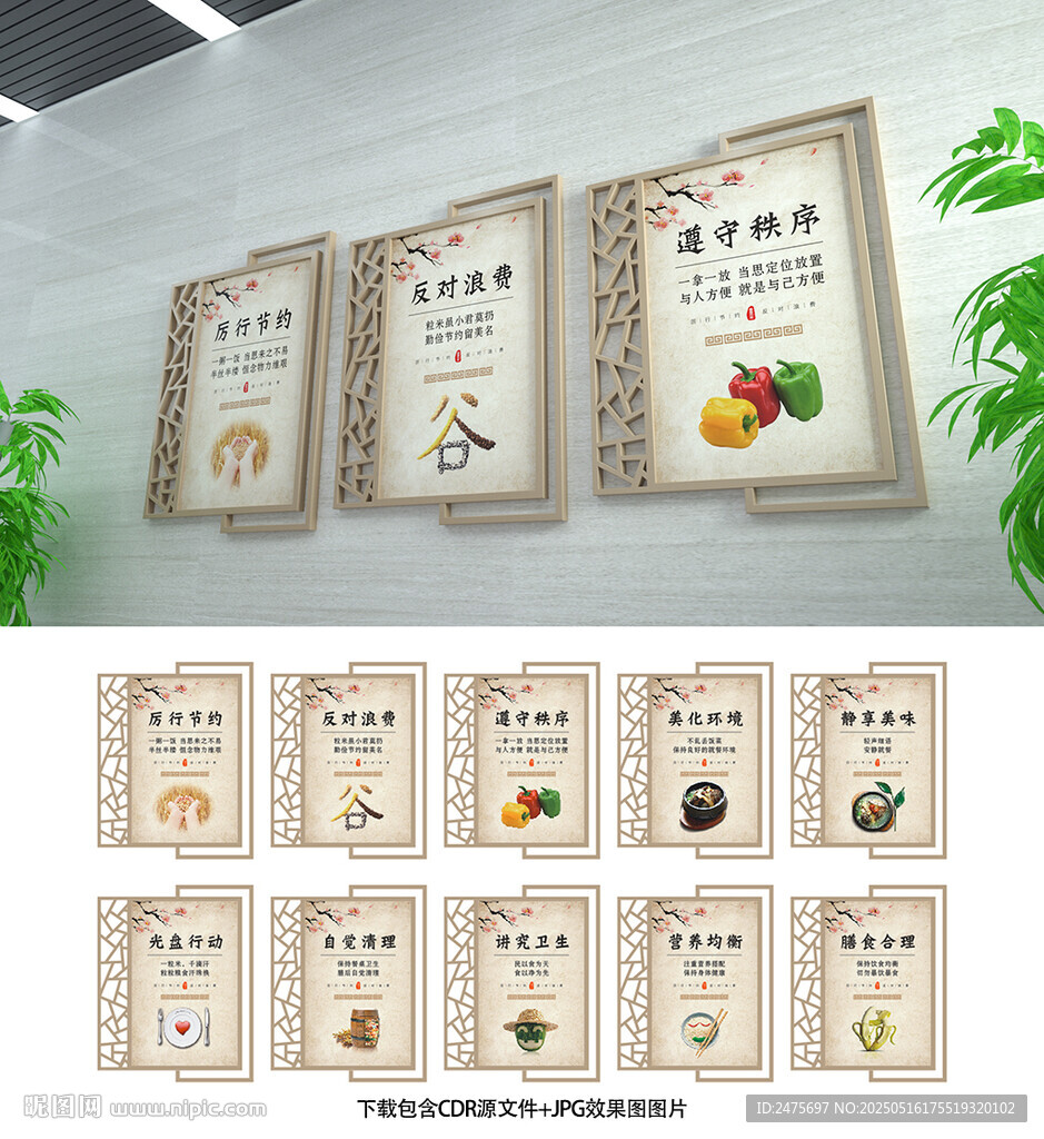 食堂标语