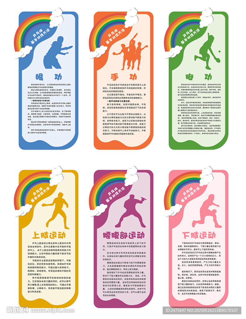 乒乓球