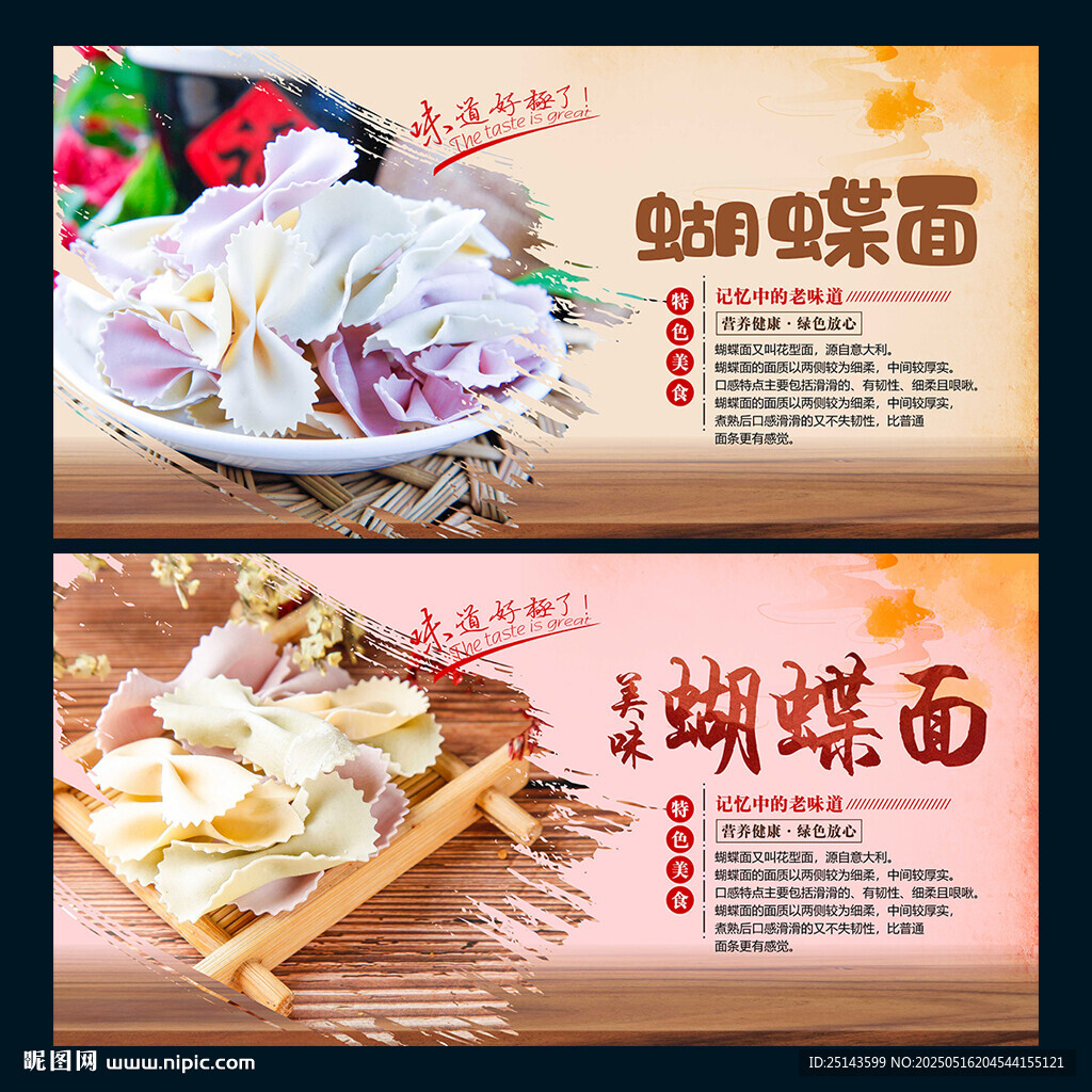 蝴蝶面