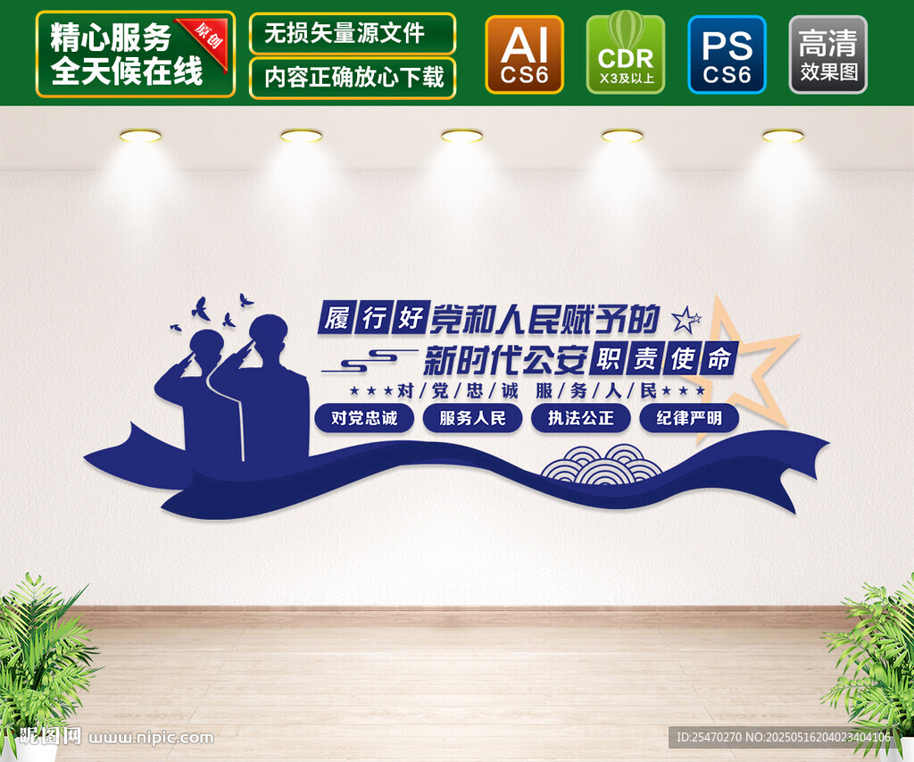 警营文化墙