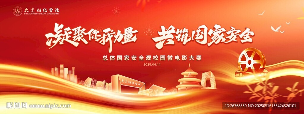 微电影活动背景
