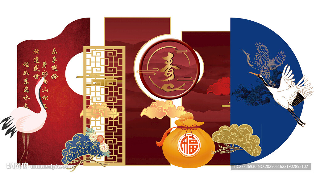 寿宴布置