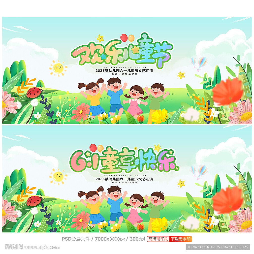 六一