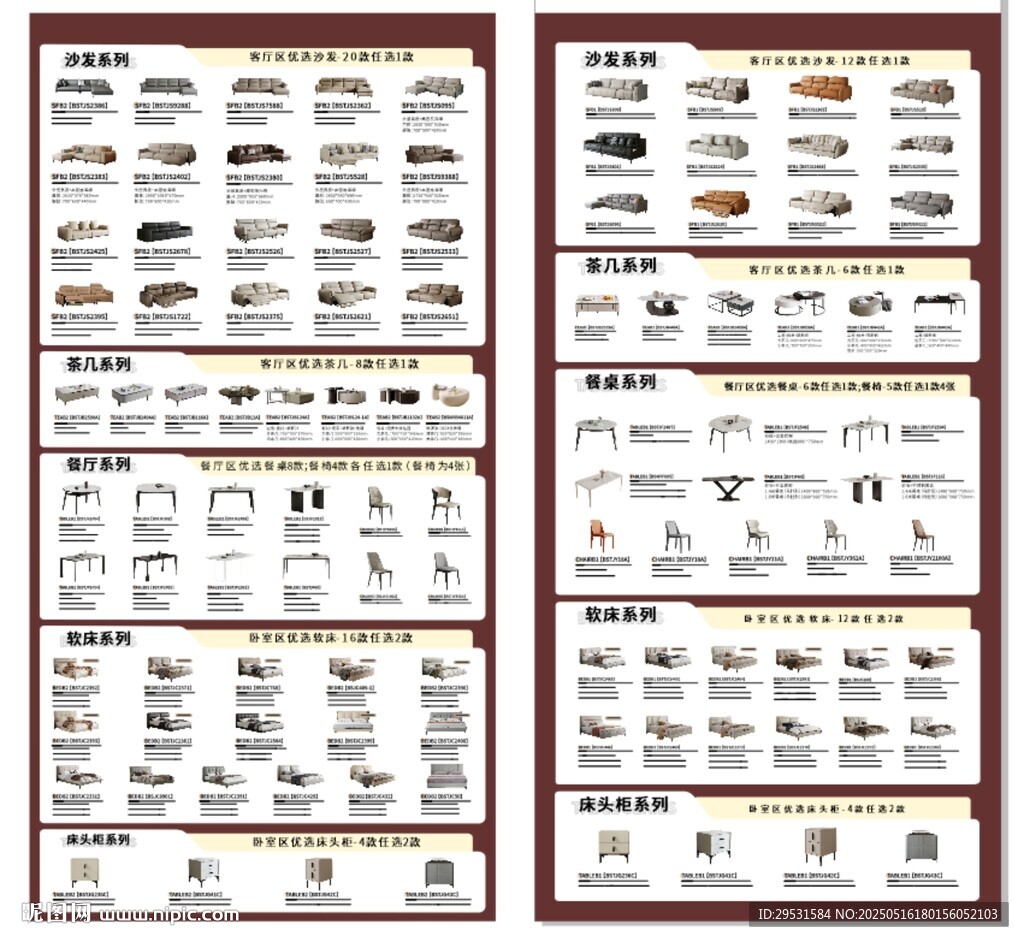 家具