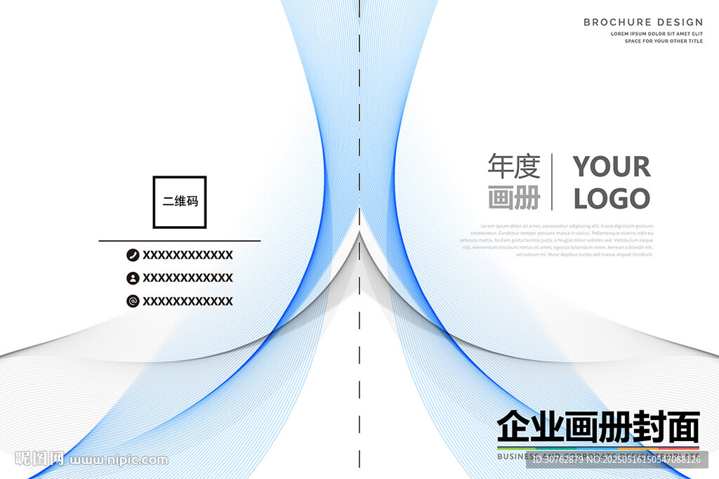企业画册封面宣传手册