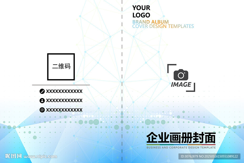 企业画册封面宣传画册手