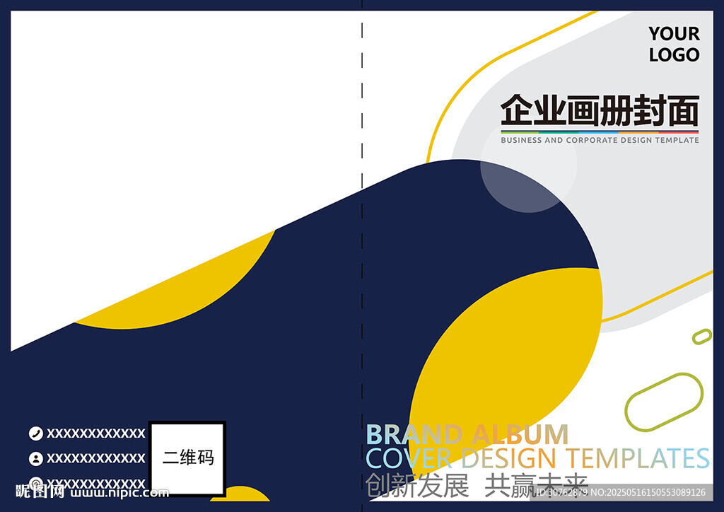 企业画册封面宣传手册