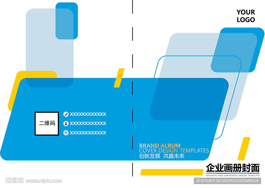 企业画册封面宣传手册 