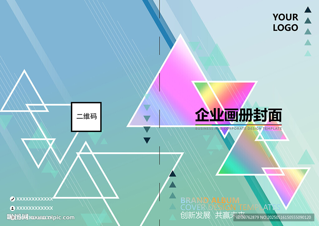 创意企业画册封面设计 