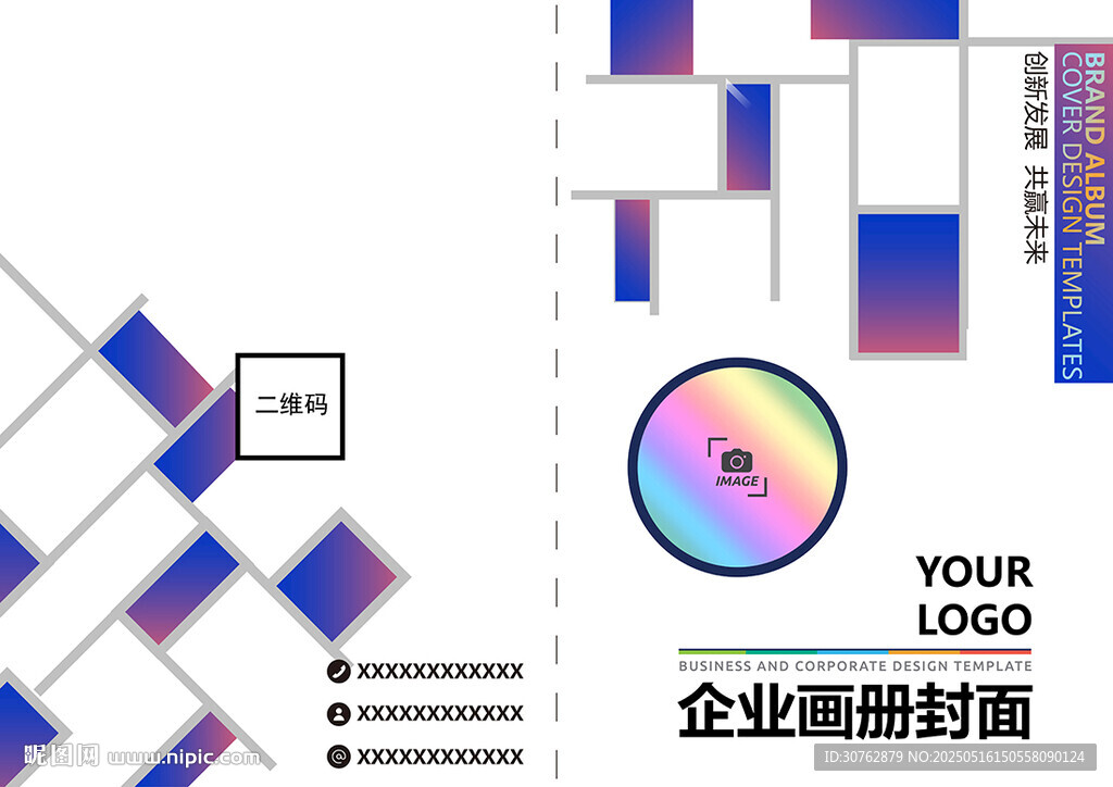 宣传手册企业画册公司手册