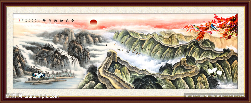 长城