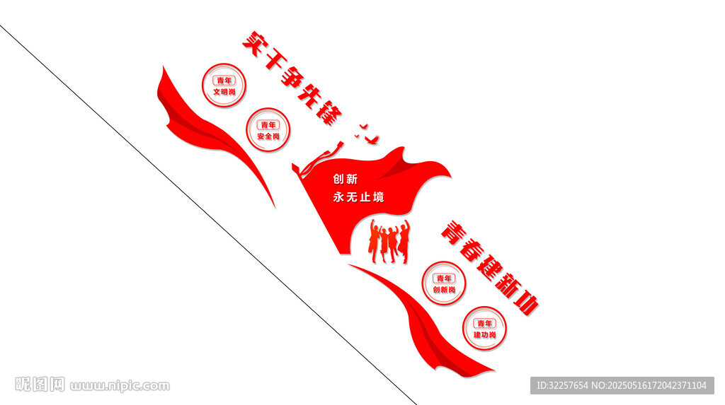 青年之家