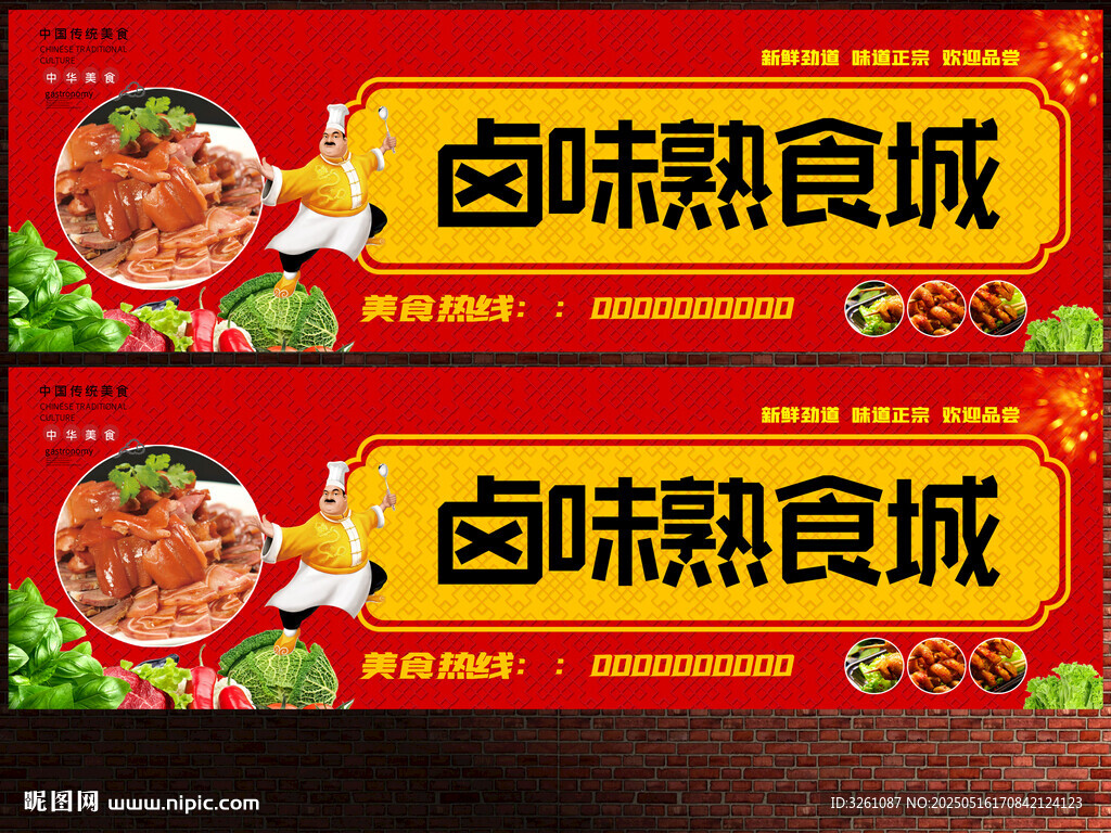 熟食