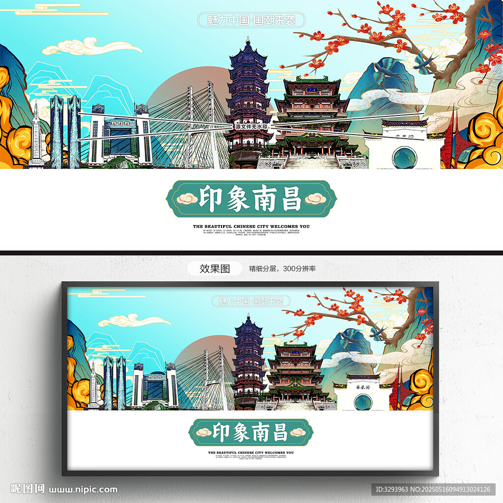 南昌旅游
