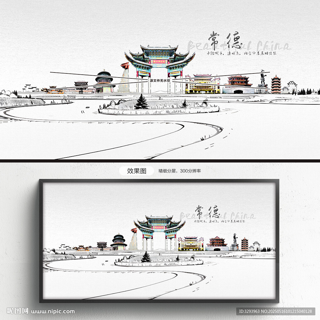 常德海报