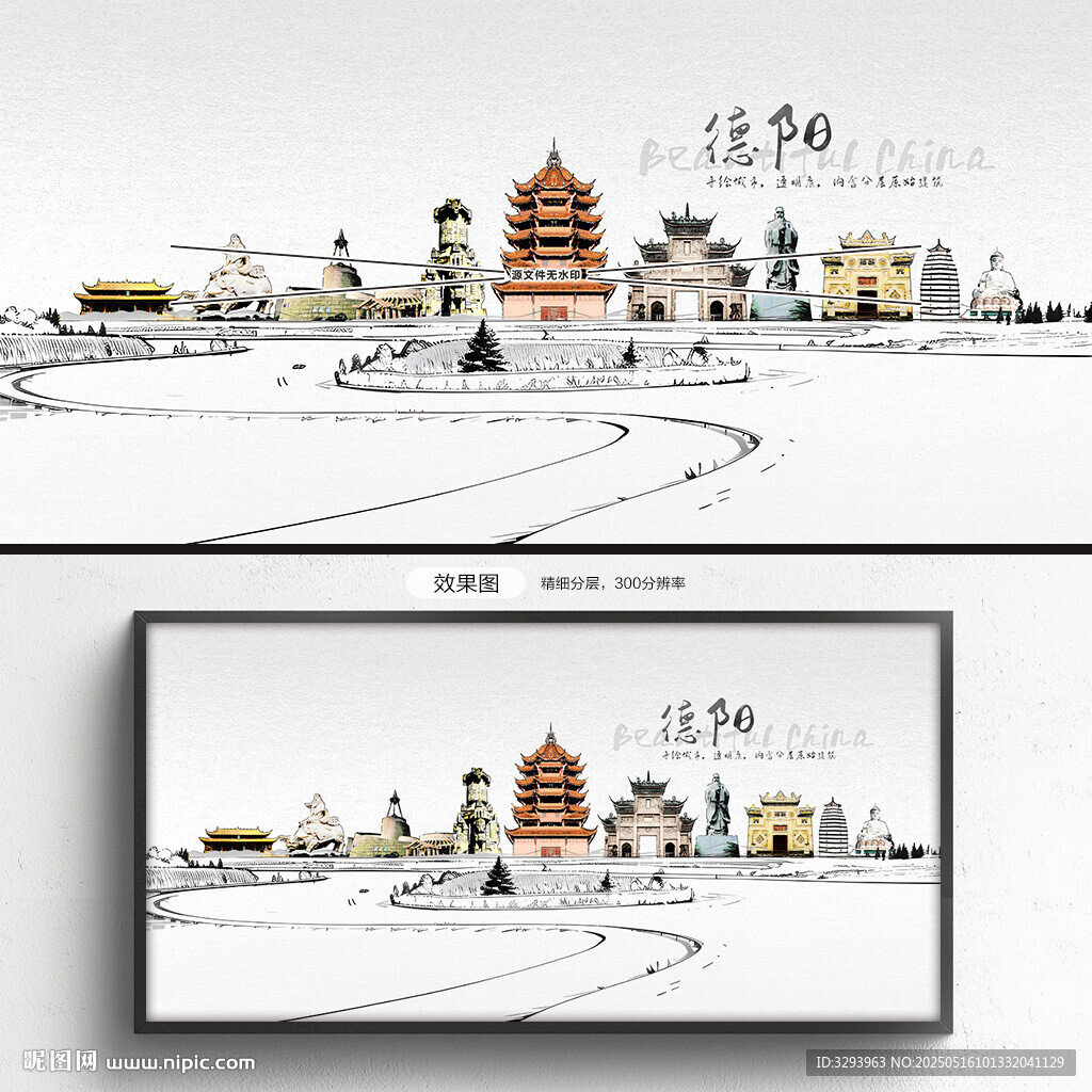 德阳海报