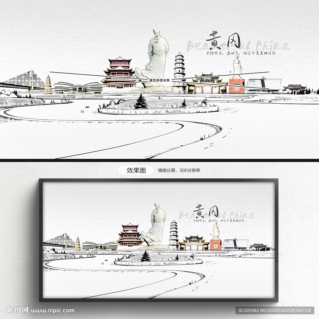黄冈旅游海报