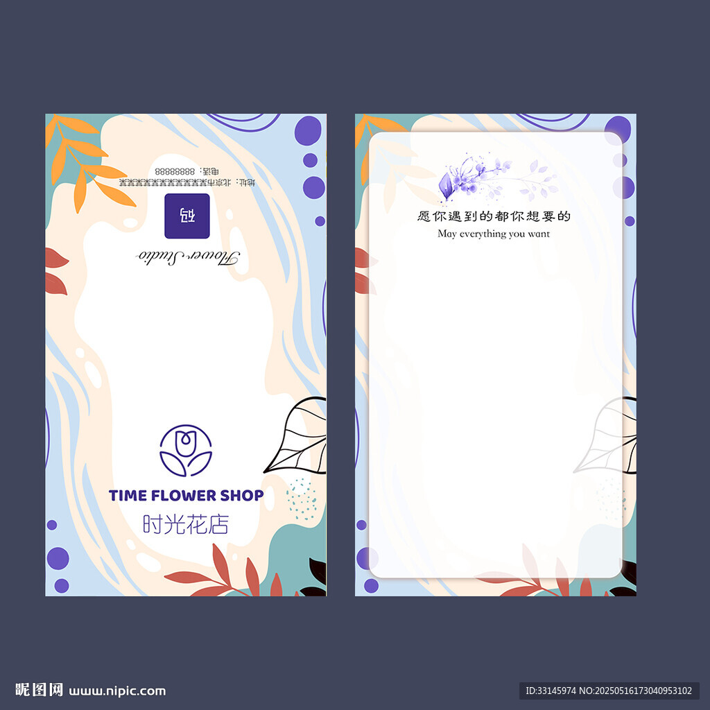 简约折叠花店贺卡
