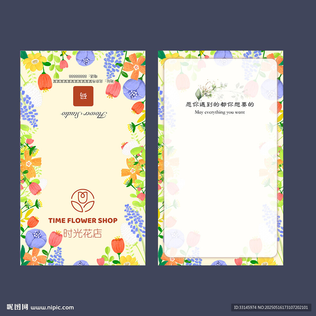 简约折叠花店贺卡