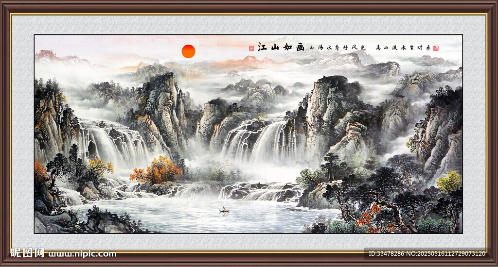 江山如画