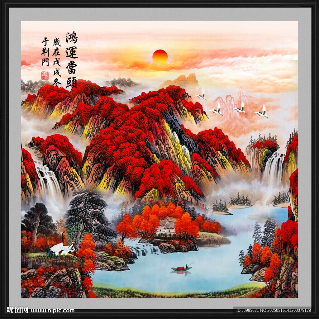 鸿运当头