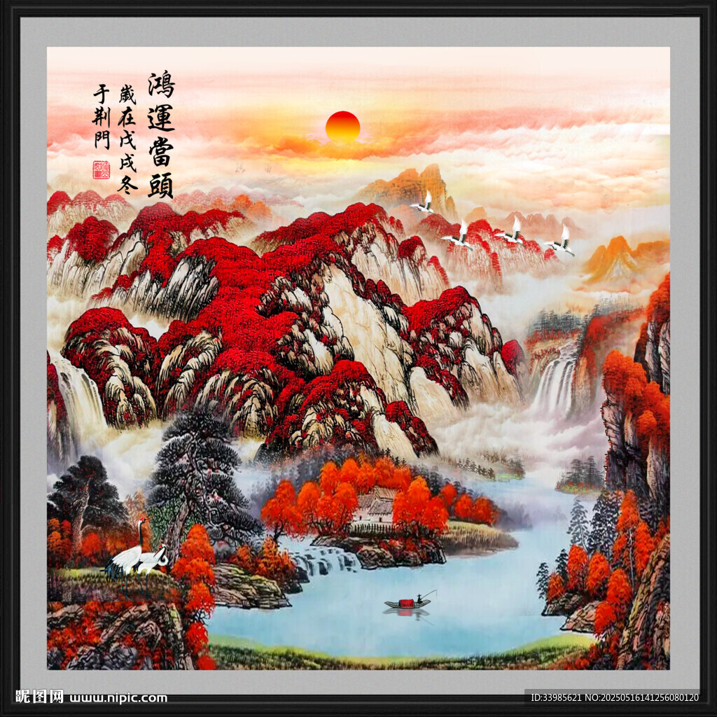 方形国画