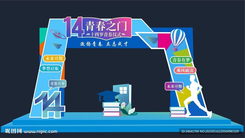 青春门