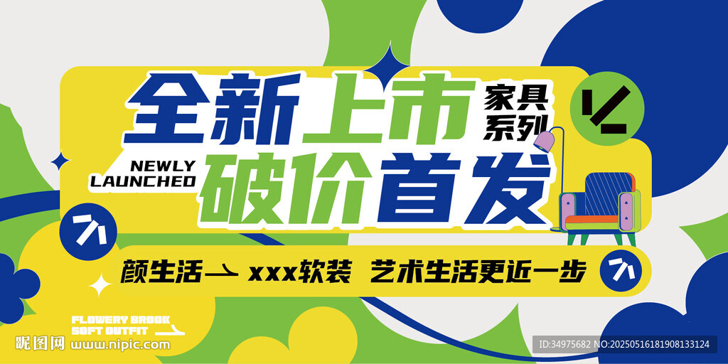 家装 装修 放价 主画面 主形