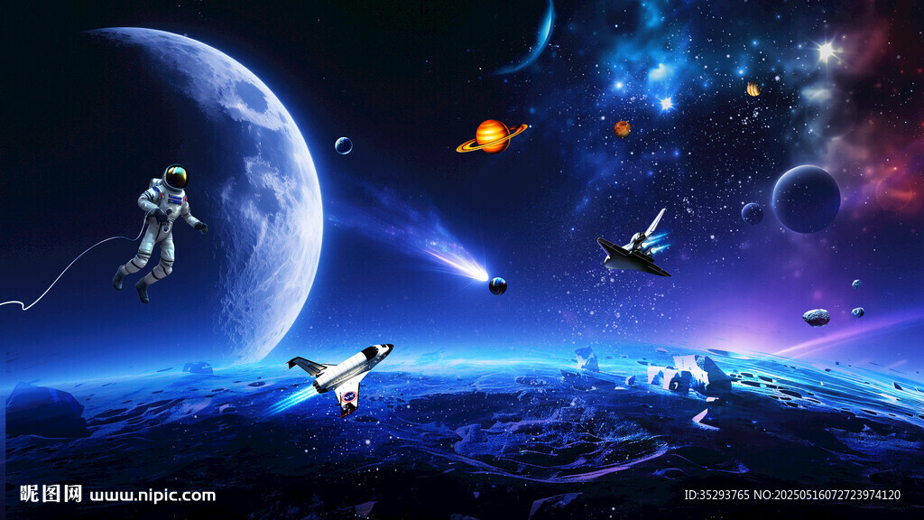 星空星球